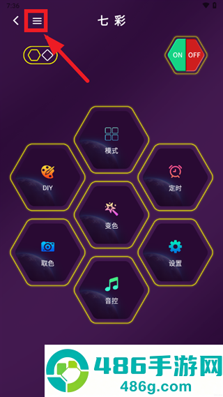 点亮智能app软件下载