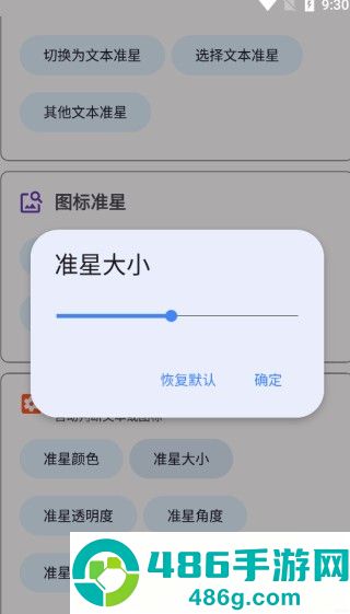 xthzpro准星助手