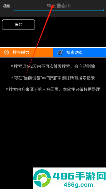 P搜手机版下载安卓