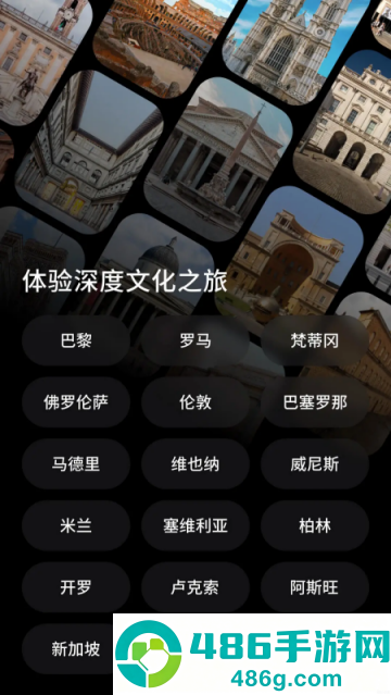 博物旅人app
