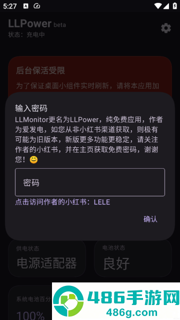 LLPower官方正版