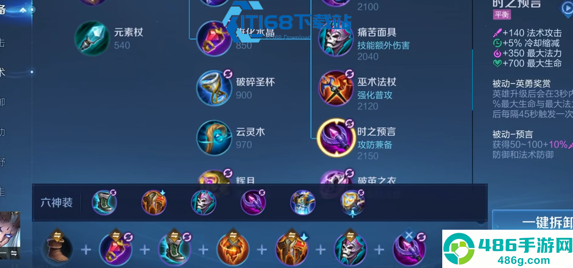 王者荣耀吕布最强出装铭文攻略