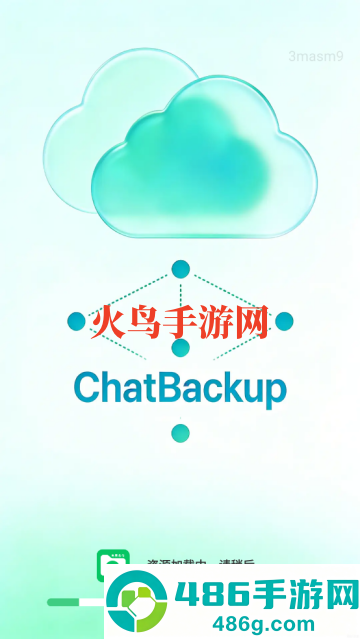 文件记录备份助手app