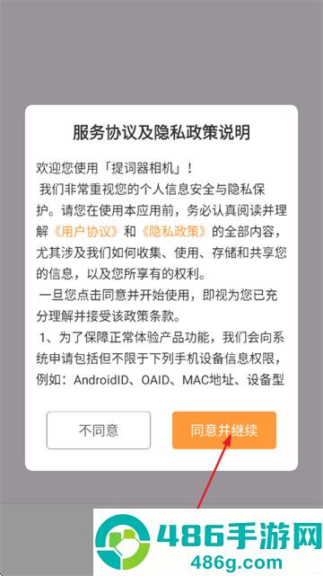 提词器相机软件