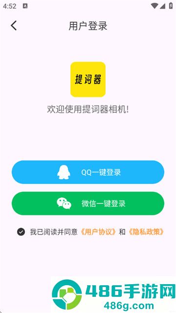 提词器相机软件