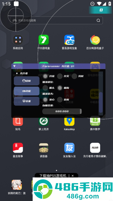先行者直装已公益