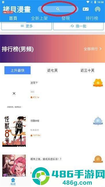 拷贝漫画繁体字下载安装(拷貝漫畫)