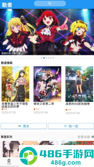 拷贝漫画繁体字下载安装(拷貝漫畫)