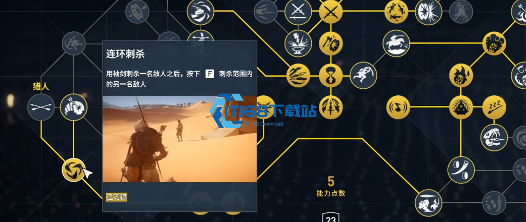 刺客信条起源技能树加点全攻略-新手必看实用技能详解【完全解析】
