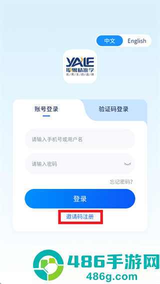 耶鲁精准学app官方下载最新版本
