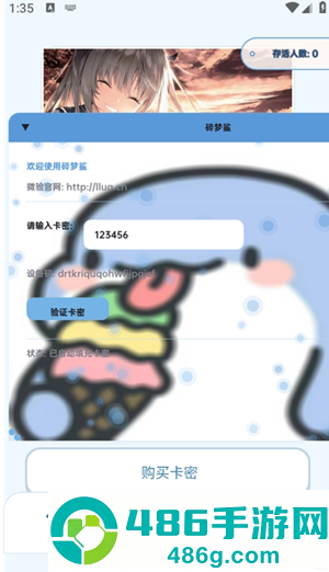 碎梦鲨app下载最新版