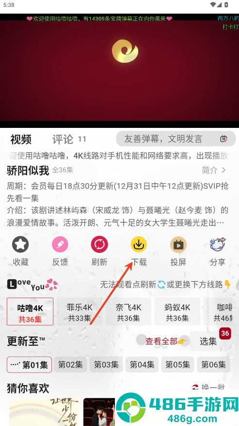 咕噜咕噜影视去广告版