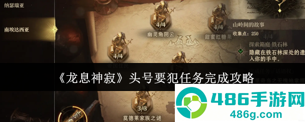 龙息神寂头号要犯逃课流打法