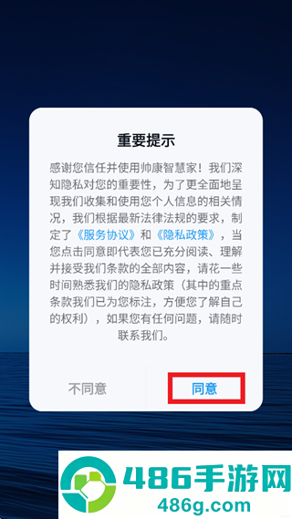 帅康智慧家app
