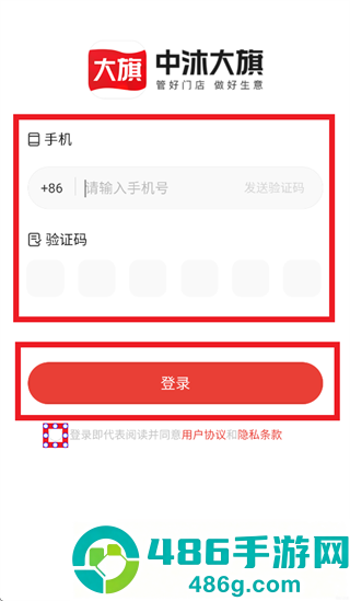 大旗员工端app官方下载