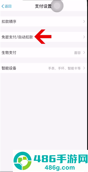 凯叔讲故事自动续费关闭指南