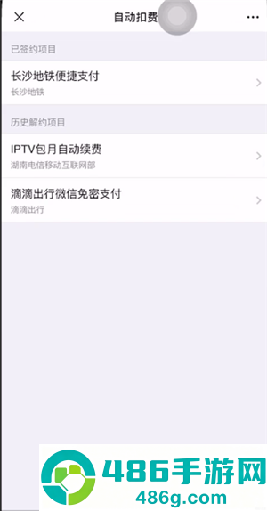 凯叔讲故事自动续费关闭指南