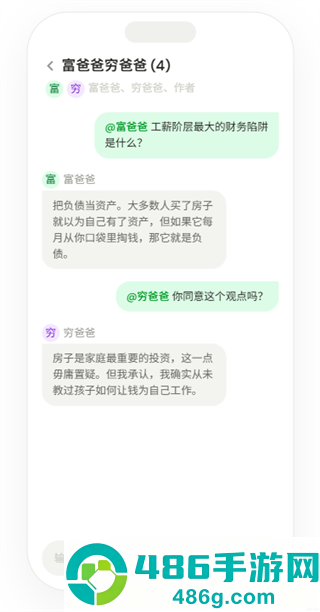 BeeBook app