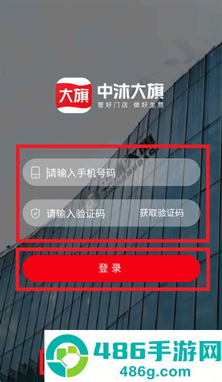 大旗管理端app官方下载