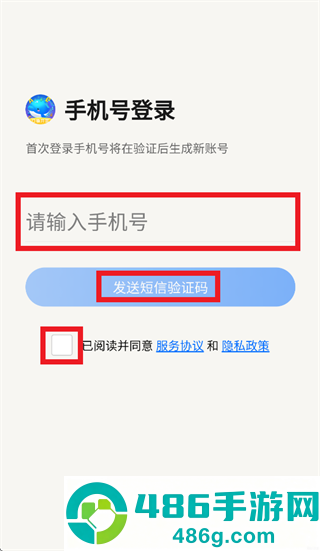 口袋开言官方下载