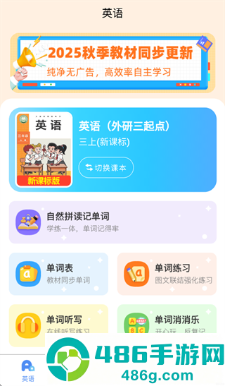 口袋开言官方下载
