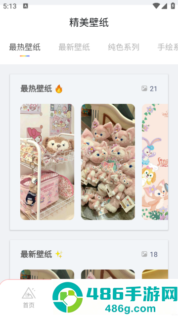 Panda Widget安装