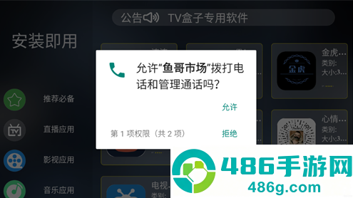 鱼哥市场app下载