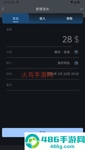 有钱记账app