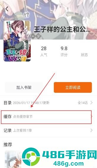 囧次元漫画软件