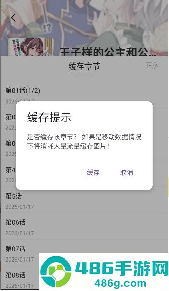 囧次元漫画软件