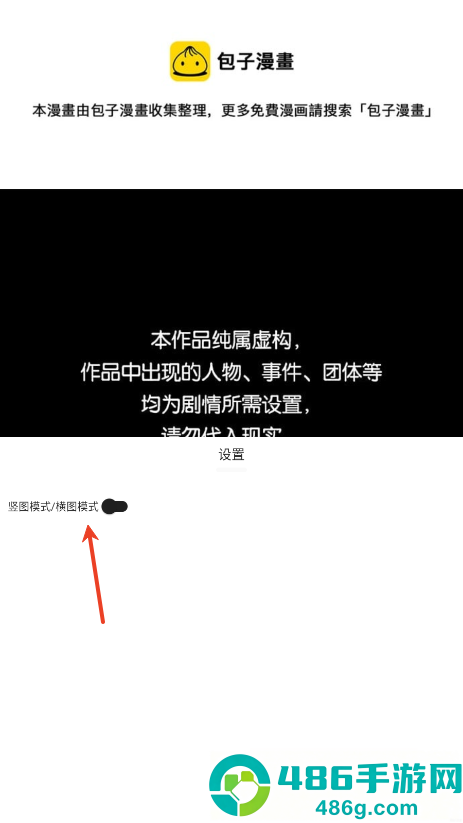 囧次元漫画软件