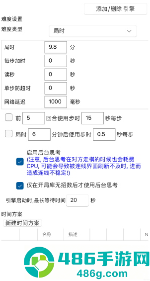 鹏飞象棋移动版下载官方