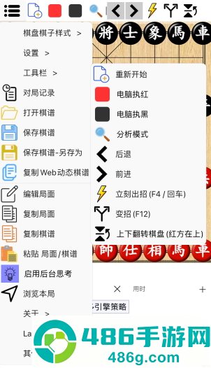 鹏飞象棋移动版下载官方