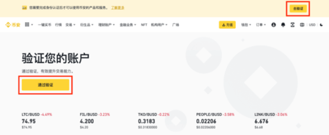 安币交易所官方注册地址
