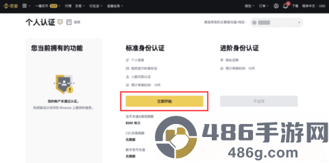 安币交易所官方注册地址