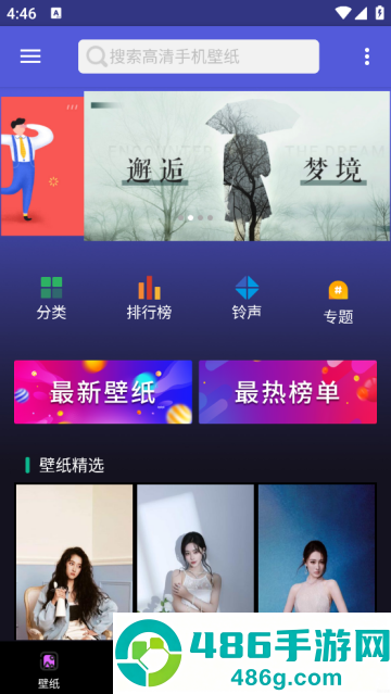壁纸图片大师-壁纸大全