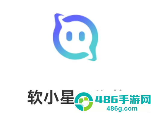软小星ai官方下载