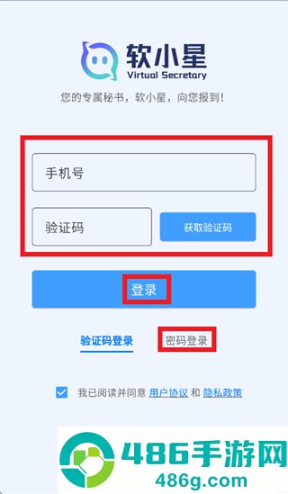 软小星ai官方下载