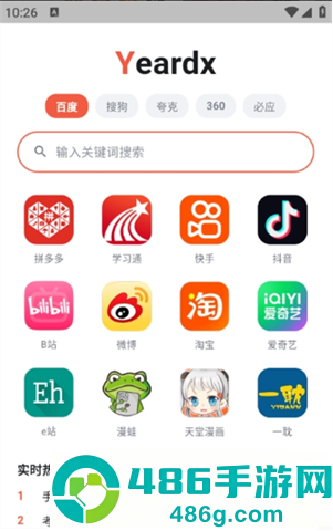 yeardx浏览器app下载