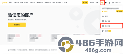 币安app下载安装