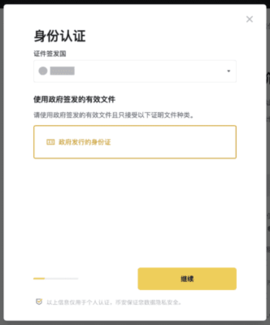 币安app下载安装