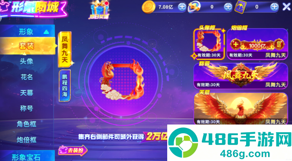 捕鱼大作战3d版官方最新版本下载
