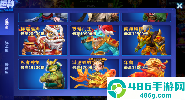 捕鱼大作战3d版官方最新版本下载