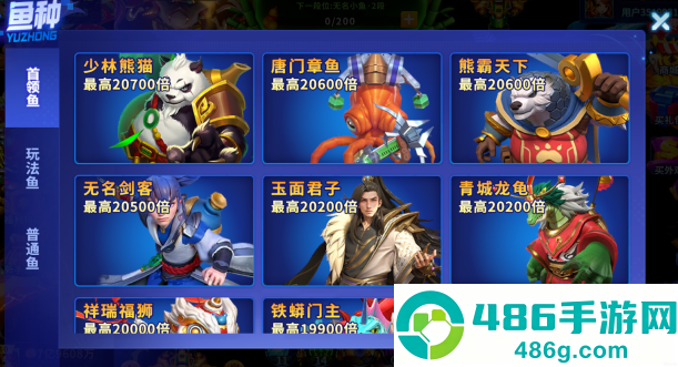 捕鱼大作战3d版官方最新版本下载