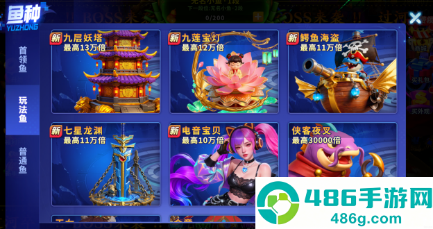 捕鱼大作战3d版官方最新版本下载
