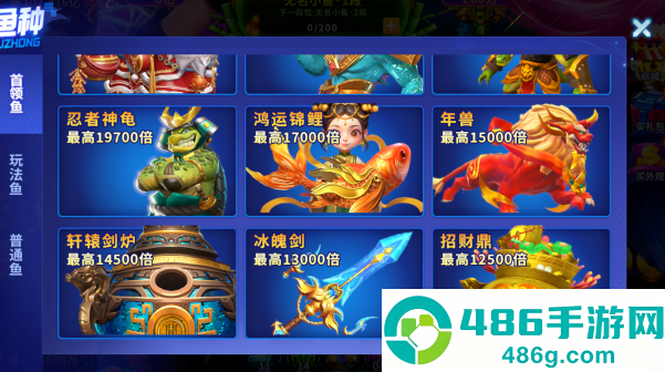 捕鱼大作战3d版官方最新版本下载