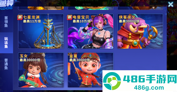 捕鱼大作战3d版官方最新版本下载