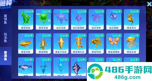 捕鱼大作战3d版官方最新版本下载
