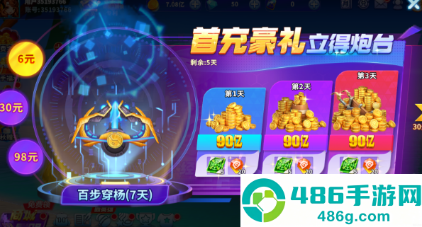 捕鱼大作战3d版官方最新版本下载