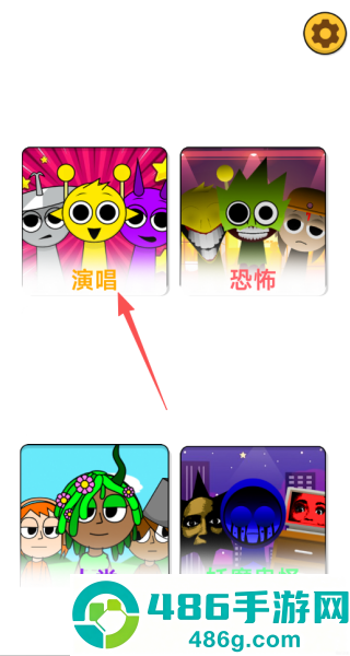 节拍小人游戏